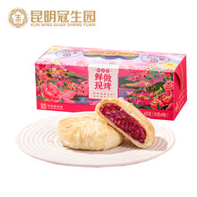 将图片加载到图库查看器，昆明冠生园现烤玫瑰鲜花饼9枚礼盒云南特产零食小吃传统糕点饼干
