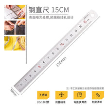 将图片加载到图库查看器，得力工具钢直尺15cm/30cm/50cm不锈钢测量工具钢尺木工用绘图制图
