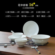 将图片加载到图库查看器，碗碟套装家用景德镇陶瓷餐具碗盘高档玲珑饭碗面碗汤碗盘子菜盘碗
