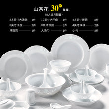 将图片加载到图库查看器，碗单个景德镇陶瓷餐具玲珑瓷碗碟套装家用饭碗汤碗白瓷面碗盘子
