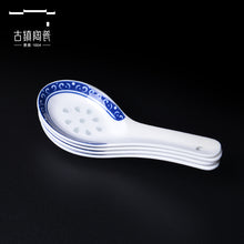 将图片加载到图库查看器，古镇陶瓷 餐具中式小勺散件玲珑送礼景德镇家用勺子陶瓷勺碗单个
