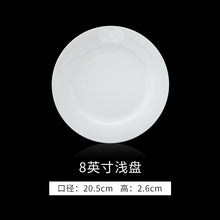 将图片加载到图库查看器，古镇陶瓷景德镇家用碗碟盘瓷碗餐具套装白瓷饭碗汤碗盘子单个陶瓷
