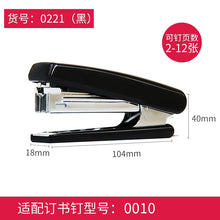 将图片加载到图库查看器，得力10号订书机基础型订书器迷你小型订书机配0010书钉学习用品办公文具0221
