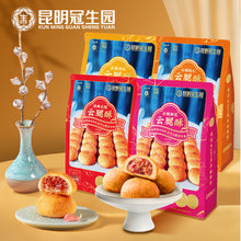 将图片加载到图库查看器，昆明冠生园经典云腿酥小饼30g*10枚礼袋云南特产零食小吃传统糕点
