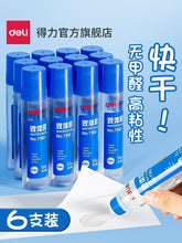 将图片加载到图库查看器，得力7302透明液体胶水手工制作diy专用可做水晶泥史莱姆饰品材料强力胶水学生办公用品50ml小瓶6支装文具用品
