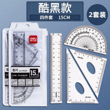将图片加载到图库查看器，得力文具学生套尺尺子四件套三角尺直尺格尺量角器套装透明亚克力材质多规格套装学生用考试几何工具中考推荐
