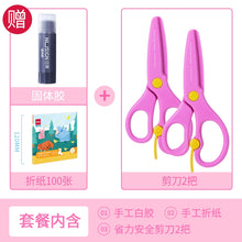 将图片加载到图库查看器，【汪汪队】得力学生剪刀安全小剪子安全便携式随身儿童宝宝手工美工幼儿园小号剪纸刀花边剪刀家用6075

