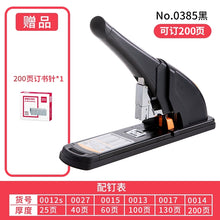 将图片加载到图库查看器，得力重型订书机装订送起钉器加厚省力型订书器 厚层大号装订机 最大可订210页70G纸张130页100页0385
