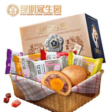 将图片加载到图库查看器，昆明冠生园云腿月饼云南特产火腿月饼65g*10枚中秋滇式火腿月饼
