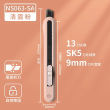 将图片加载到图库查看器，得力美工刀小刀简约迷你彩色美工刀快递刀刻刀学生美术课手工刀裁纸刀家用办公开箱刀片手工刀开箱高颜值包裹

