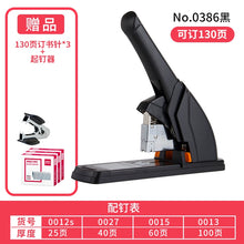 将图片加载到图库查看器，得力重型订书机装订送起钉器加厚省力型订书器 厚层大号装订机 最大可订210页70G纸张130页100页0385

