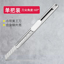 将图片加载到图库查看器，得力金属美工刀小号裁纸壁纸刀手工小刀拆快递拆纸刀美术刀工具刀
