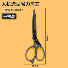 将图片加载到图库查看器，得力剪刀合金钢大号剪子涂层尖头人机造型家用多功能办公室裁缝手工成人剪刀黑色裁缝剪刀大剪刀专用6027
