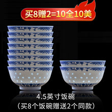 将图片加载到图库查看器，玲珑瓷饭碗景德镇青花瓷陶瓷米饭碗家用送礼餐具饭碗汤碗盘碟勺
