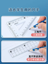 将图片加载到图库查看器，得力文具学生套尺尺子四件套三角尺直尺格尺量角器套装透明亚克力材质多规格套装学生用考试几何工具中考推荐
