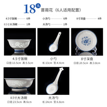 将图片加载到图库查看器，餐具套装碗盘家用碗创意个性家用青花玲珑瓷饭碗大碗汤碗面碗瓷碗
