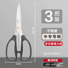 将图片加载到图库查看器，得力工具剪刀家用强力不锈钢剪子手工剪纸剪线头厨房剪手工裁缝剪
