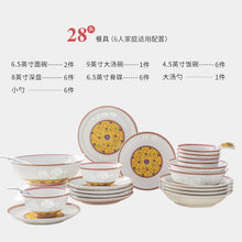将图片加载到图库查看器，古镇陶瓷景德镇中式玲珑家用乔迁餐具家用碗碟盘面碗套装礼品套装
