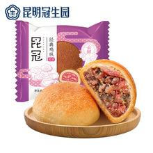 将图片加载到图库查看器，昆明冠生园云腿鸡枞月饼10枚云南特产传统糕点心中秋酥皮火腿月饼

