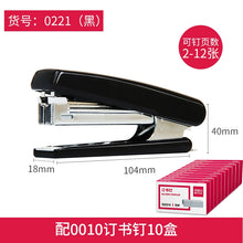 将图片加载到图库查看器，得力10号订书机基础型订书器迷你小型订书机配0010书钉学习用品办公文具0221

