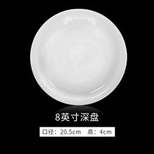将图片加载到图库查看器，古镇陶瓷家用景德镇盘子菜盘瓷器玲珑瓷汤盘大平盘高白瓷餐具盘子
