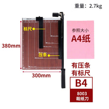 将图片加载到图库查看器，得力裁纸刀裁纸机 A4手动切纸刀虚线切纸机办公家用小型照片裁剪器切割机a4切纸闸刀铡刀裁纸专用8014
