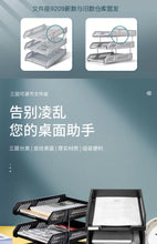 将图片加载到图库查看器，得力文件座文件盘三层塑料横式文件框档案整理资料收纳架置物文件筐多层黑色文件架文件夹收纳盒办公用品大全
