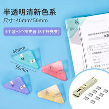 将图片加载到图库查看器，得力三角夹边角夹试卷夹三角文件夹小学生收纳整理资料夹子文具卷子夹书夹办公用品体检票据发票长尾夹
