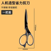 将图片加载到图库查看器，得力剪刀合金钢大号剪子涂层尖头人机造型家用多功能办公室裁缝手工成人剪刀黑色裁缝剪刀大剪刀专用6027
