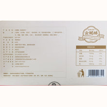 将图片加载到图库查看器，昆明冠生园云腿酥30g*12枚礼盒多口味云南特产零食小吃传统糕点心
