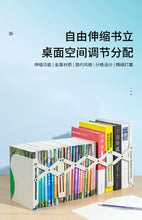 将图片加载到图库查看器，得力可伸缩书立书架分隔板创意学生用书夹书靠书本折叠收纳高中生ins风桌面书档板立放书的架子
