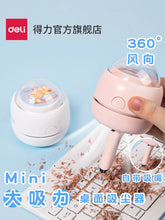 将图片加载到图库查看器，得力桌面吸尘器充电学生电动迷你橡皮擦屑清洁器儿童书桌清理器铅笔屑橡皮渣铅笔屑吸灰机
