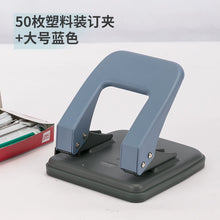 将图片加载到图库查看器，得力双孔打孔器装订机活页本夹小型学生圆孔圆环孔手动2孔多孔两孔打眼器a4文件纸张订本打洞机办公文具0102
