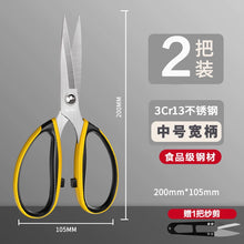 将图片加载到图库查看器，得力工具剪刀家用强力不锈钢剪子手工剪纸剪线头厨房剪手工裁缝剪
