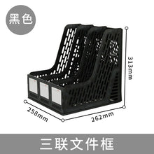 将图片加载到图库查看器，得力文件架收纳盒桌面文件框文件筐子办公文件栏黑灰色资料篮资料框学生书立文件夹四联整理置物架9846
