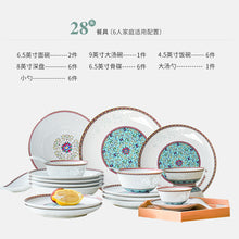将图片加载到图库查看器，景德镇碗陶瓷碗餐具创意个性家用碗碟套装饭碗汤碗盘碟玲珑瓷单个
