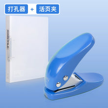 将图片加载到图库查看器，得力打孔机打洞器手握打孔器 单孔多功能活页学生打空器 纸张文件打孔器手工diy装订门票车票打孔0114
