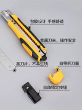将图片加载到图库查看器，得力美工刀裁纸刀10把3把1把装拆快递刀大号壁纸刀合金钢金属小号
