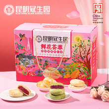 将图片加载到图库查看器，昆明冠生园鲜花荟萃鲜花饼1000g礼盒云南特产零食小吃传统糕点心
