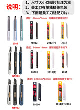 将图片加载到图库查看器，得力美工刀小刀简约迷你彩色美工刀快递刀刻刀学生美术课手工刀裁纸刀家用办公开箱刀片手工刀开箱高颜值包裹
