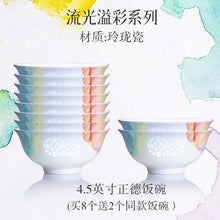 将图片加载到图库查看器，景德镇餐具古镇陶瓷官方旗舰店玲珑瓷套装轻奢家用碗碟盘米饭碗碗
