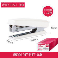 将图片加载到图库查看器，得力10号订书机基础型订书器迷你小型订书机配0010书钉学习用品办公文具0221
