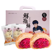 将图片加载到图库查看器，昆明冠生园玫瑰鲜花饼25g*24枚礼盒云南特产零食品小吃传统糕点心
