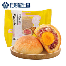 将图片加载到图库查看器，昆明冠生园云腿蛋黄月饼云南特产糕点心滇式月饼宣威酥皮火腿月饼

