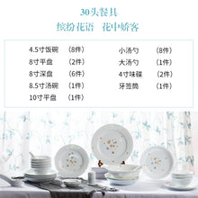 将图片加载到图库查看器，古镇陶瓷不烫手碗轻奢碗碟套装家用简约北欧中式乔迁新居餐具套装
