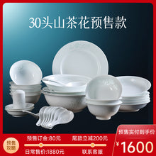 将图片加载到图库查看器，玲珑瓷餐具碗碟套装家用碗餐具景德镇古镇陶瓷官方陶瓷非骨瓷高档
