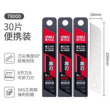 将图片加载到图库查看器，得力美工刀刀片美缝刀片10/20片装工业用多刀头刀片黑刃替换刀片
