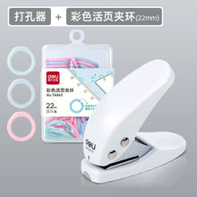 将图片加载到图库查看器，得力打孔机打洞器手握打孔器 单孔多功能活页学生打空器 纸张文件打孔器手工diy装订门票车票打孔0114
