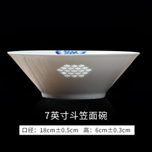 将图片加载到图库查看器，青花面碗斗笠碗景德镇餐具汤碗碗碟家用玲珑瓷陶瓷碗饭碗大碗瓷碗
