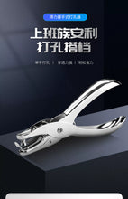 将图片加载到图库查看器，得力打孔机打洞器手握打孔器 单孔多功能活页学生打空器 纸张文件打孔器手工diy装订门票车票打孔0114
